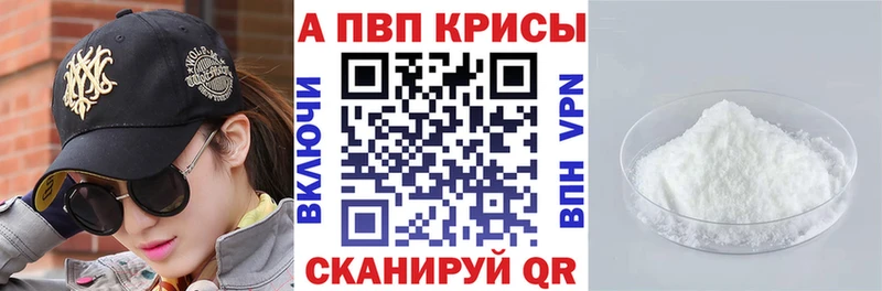 дарнет шоп  Ленск  Alpha-PVP VHQ 