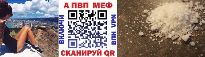 A-PVP кристаллы Ленск