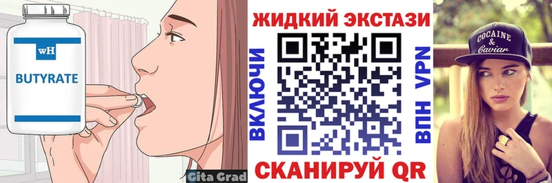 БУТИРАТ буратино  Ленск 
