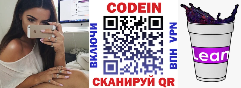 Codein Purple Drank  даркнет сайт  Ленск 