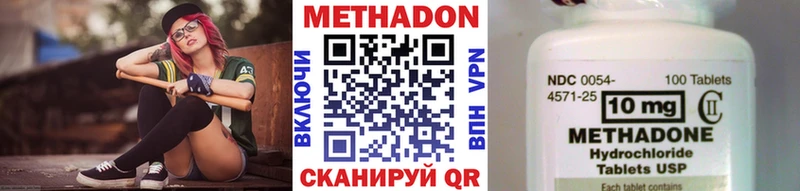 Метадон methadone  Ленск 